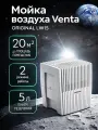 Мойка воздуха Venta LW15 белый