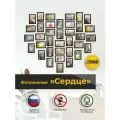 Фотоколлаж на стену Сердце из 36 рамок в цвете венге