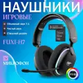 Наушники беспроводные игровые с микрофоном Fuxi-H7