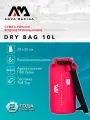 Сумка-рюкзак водонепроницаемая Aqua Marina DryBag 10L цвет розовый гермомешок (B0304077)