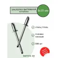 Заклепка вытяжная потайная сталь/сталь 4.0х10 Sorrex OY (500штук)