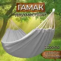 Гамак с креплением (стропы с петлями + s), из хлопка, 200х150 см