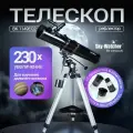Телескоп Sky-Watcher BK 1149EQ2