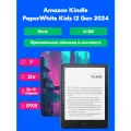 Amazon Kindle Kids PaperWhite 7, 2024 (12-е поколение) 16