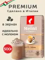 Кофе Julius Meinl Caffe Crema Премиум Коллекция зерно, 500 г