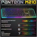 Мембранная игровая клавиатура с зонированной LED-подсветкой RGB LIGHT PANTEON M210 (112кл), черная