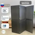 Ширма перегородка для зонирования комнаты темно-серая 3 створки модульная