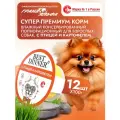Влажный корм Best Dinner Super Premium для собак мелких пород Птица с картофелем (12шт х 100гр)