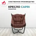 Кресло садовое гамак CAPRI от фабрики ALFART 83x80xH86 см