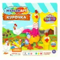 Набор с тестом для лепки и формочками курица, 27 см. MultiArt PDSET-MACHIK