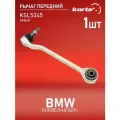 Рычаг Kortex для передней подвески Bmw X3(F25) / X4(F26)11- пер. подв. лев. OEM 31126787669; KSL5345