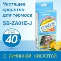 Средство для чистки термосов Zojirushi SB-ZA01E 40 гр. (4 пак. по 10гр)