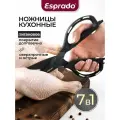 Ножницы кухонные универсальные Esprado
