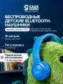 Беспроводные Bluetooth-наушники детские CaseGuru CGPods Kids с микрофоном голубые