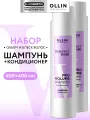 Набор для объема и блеска волос OLLIN PROFESSIONAL Perfect Hair pro volume: шампунь и кондиционер, 2*400 мл