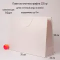 Пакет подарочный большой 70х50х20 белый плотный крафт (10шт)