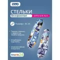 Ортопедические стельки ORTO Soft Tech(41)