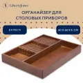 Органайзер Liberty Jones для столовых приборов с держателем для ножей Bambox, 30х38 см