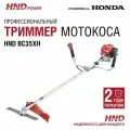 Профессиональный бензиновый триммер, мотокоса HND BC35XH c двигателем Honda