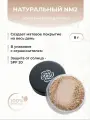 Основа матовая для проблемной кожи лица, Натуральный NM2 (стандарт)