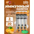 SCIENCE IN SPORT (SiS) IMMUNE TABLETS 3 x 20 таблеток, Апельсин