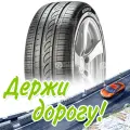 Шина 215/60R16 99H Xl Formula Energy Летняя для легковых автомобилей и кроссоверов