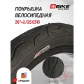 Покрышка 4BIKE 26 x 2.125, E313