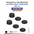 Накладки на стики Thumb Grip Skull & Co для Steam Deck / OLED, ROG Ally / X, 6 штук, цвет Черный (Black)