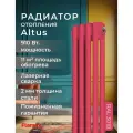 Трубчатый радиатор FLAMUX ALTUS 2180, 1800 мм, 4 секции, RAL 3018 (клубнично-красный), нижнее подключение