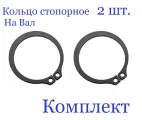 Кольцо стопорное, наружное, на вал 160 мм. х 4 мм, DIN 471 (2 шт.)
