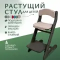 Растущий стул ДВИЖЕНИЕ - ЖИЗНЬ, фанера, регулируемая высота и спинка, для школьника, с подушками
