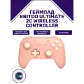 Геймпад 8BitDo Ultimate 2C Wireless Controller