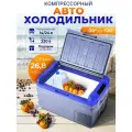 Холодильник автомобильный 12 / 24 / 220 Alpicool NL30, холодильник 12 вольт 30 литров, морозильник автомобильный