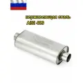 Глушитель 300x54мм универсальный, нерж. сталь