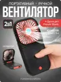 Портативный вентилятор мини F20 с ремешком на шею, мини-вентилятор складной +power bank