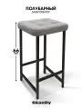 Мягкий полубарный стул для кухни 67см. Барный SkanDy Factory