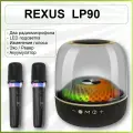 REXUS LP90 (Black) - караоке система, 2 радиомикрофона, LED подсветка, изменение голоса, BT5.4, аккумулятор