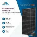 Солнечная панель OS-460M TP One-Sun, солнечная батарея для дома 460 Вт, для дачи, 24В, 1шт.