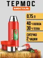 Термос Биосталь Biostal для чая и кофе, 0,75 л, 2 чашки, с ситечком, красный, NBR-750Z-R
