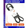 Ремень генератора ВАЗ 2123 5PK1885 усиленный ESPRA