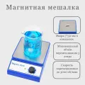 Магнитная мешалка, 3 литра
