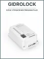 Блок управления Gidrolock Premium Plus с аккумулятором Li-Ion