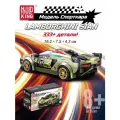 Конструктор для мальчиков Lamborghini Sian Mould King 333+ деталей