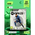 Игра FIFA 23 (XBOX Series X, русская версия) Electronic Arts Blu-ray диск 0+