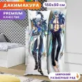 Дакимакура Genshin impact (Геншин импакт) - Дотторе арт. K1143 150x50 см.