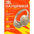 Наушники JBL Tune 780NC, беспроводные, шумоподавление, Bluetooth 6.0, ANC, 40 мм