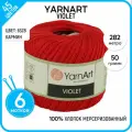 Пряжа для вязания YarnArt Ярнарт, Ярн Арт (Violet), хлопок 100%, красная 6 шт. цвет 6328