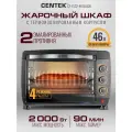 Мини-печь, духовка электрическая настольная Centek CT-1532-46 BLACK, 46 л, 2000 Вт, таймер, черная