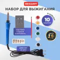 Набор паяльник-выжигатель с 6 насадками + краски в комплекте REXANT