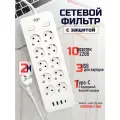 Сетевой фильтр мощный с индивидуальными выключателями AGNI на 10 розеток 220В, 4 USB 3.1A, 4000Вт / 16А, никелированные контакты, белый, кабель 2 м